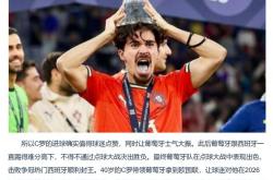 英雄联盟总决赛门票-西班牙轻松晋级欧国联半决赛，克罗地亚遭遇失利