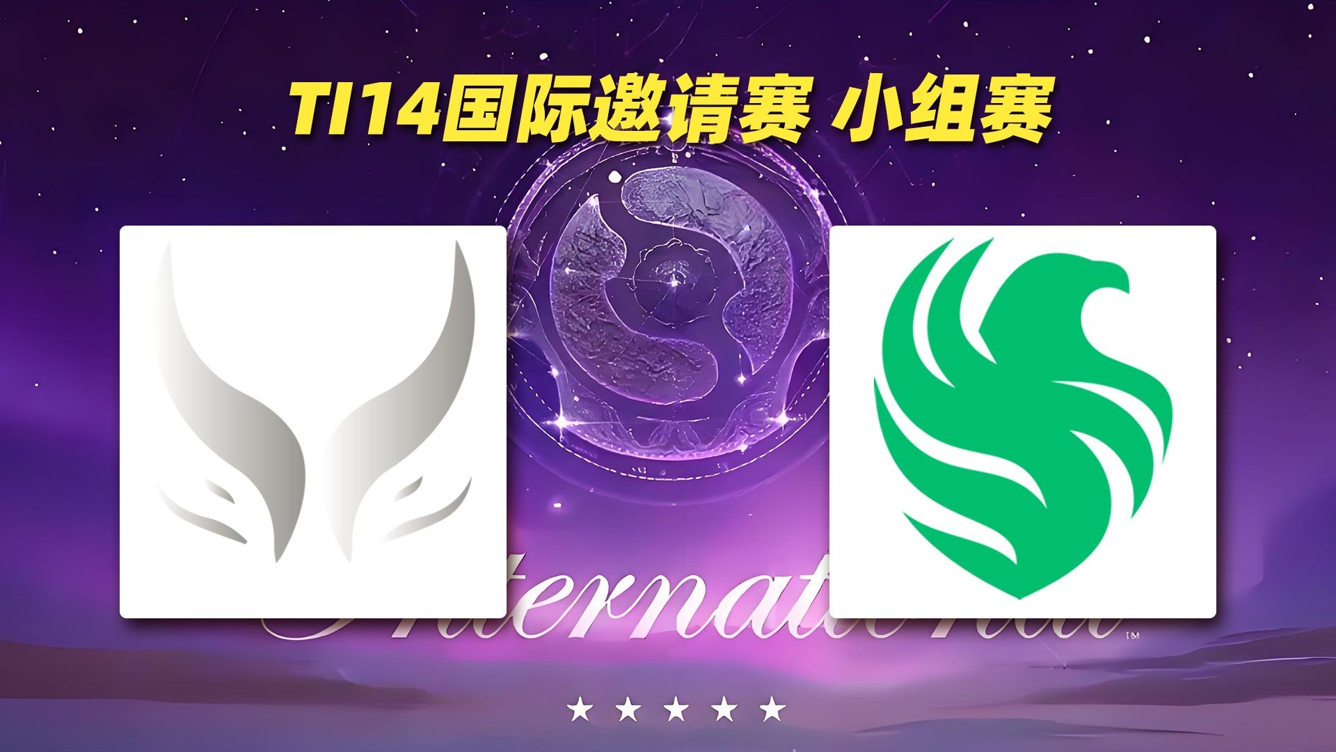 关于TI国际邀请赛战术革新取得奇效,引发战术热潮的信息 关于TI国际邀请赛战术革新取得奇效,引发战术热潮的信息